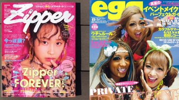 曾經的潮流穿搭，都是從日本雜誌學起！