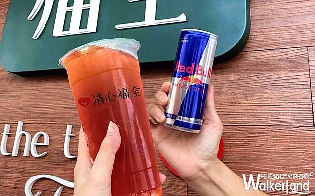 史上最狂聯名 Red Bull X 清心福全聯手推出 Red Bull紅牛能量紅茶 Red Bull不只給你一對翅膀 還要給你意想不到的全新組合 Walker Line Today