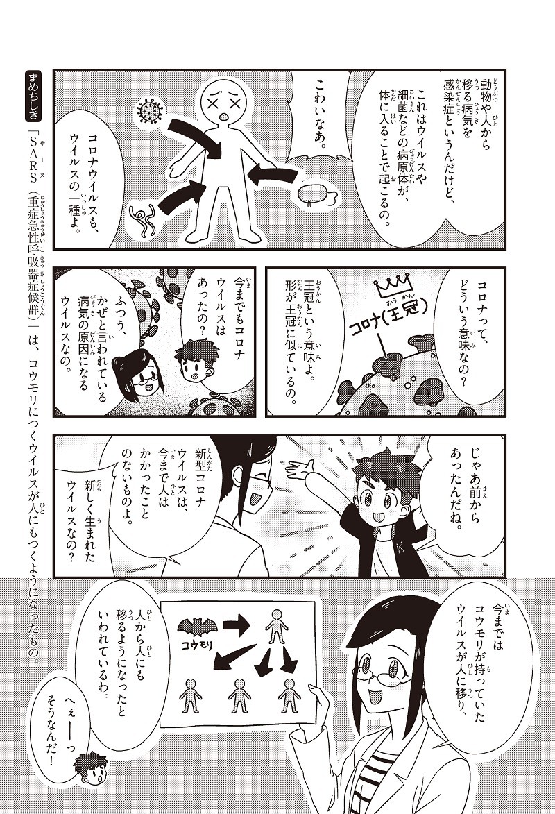 70以上 漫画 古田 順子