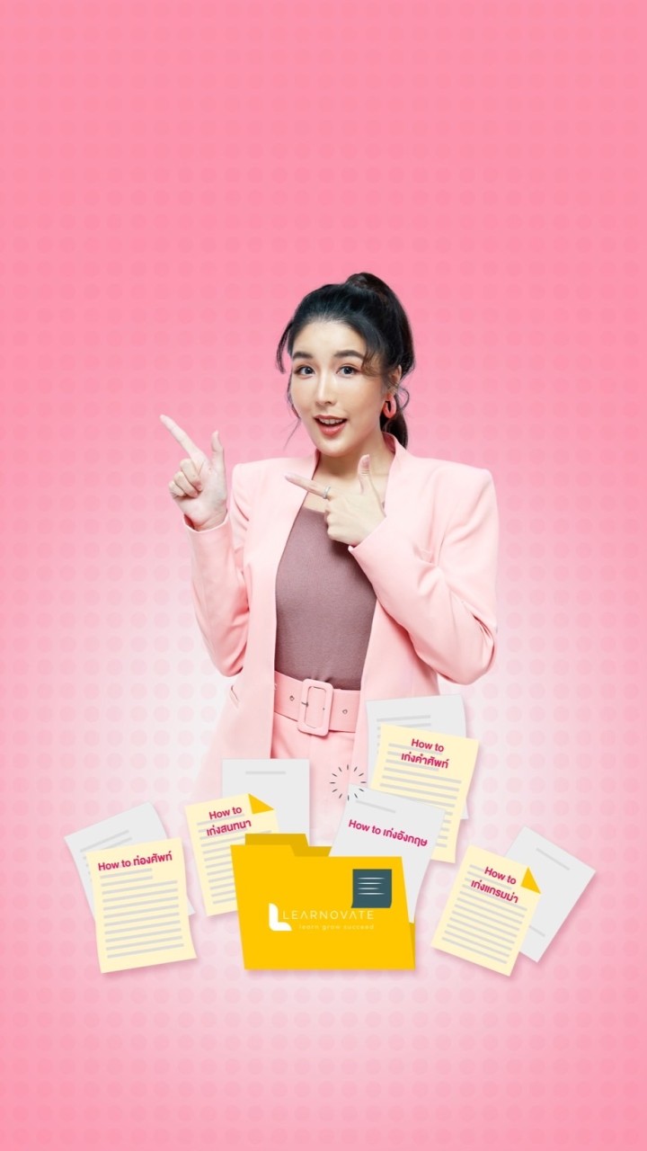 แจกชีท Live สอนสดครูพี่แอน ❤️