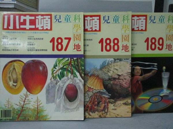 【書寶二手書T5／少年童書_YAV】小牛頓_187~189期間_共3本合售_香甜多汁的芒果等