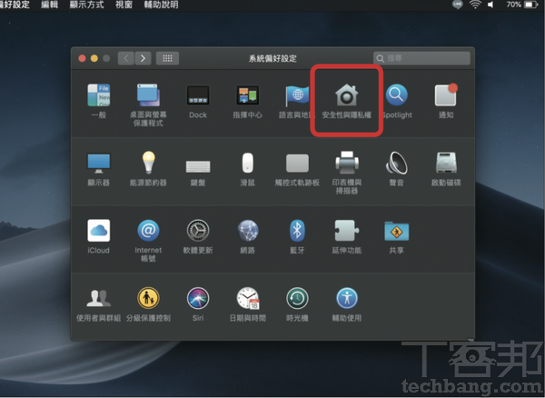 1.展開「系統偏好設定」視窗，再選擇「安全性與隱私權」。