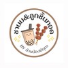 ลูกชิ้นทอด7฿-ชานมไข่มุก25฿