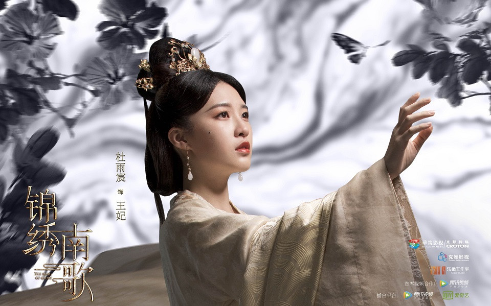 古裝劇《錦繡南歌》古裝女神男神3：杜雨宸