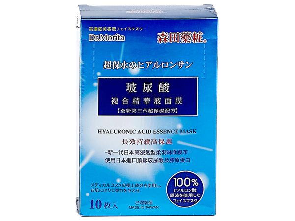 森田藥粧~玻尿酸複合精華液面膜(10片入)【D462942】