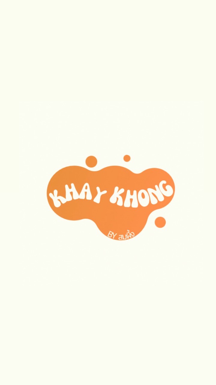 📍Khay Khong - ขายของ By สมผึ้ง🐝