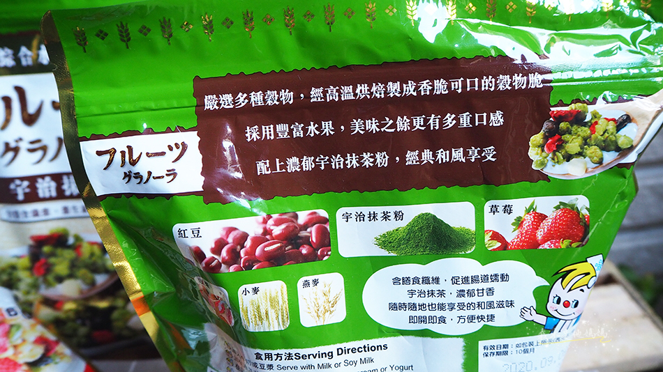 早餐吃麥片,抹茶麥片推薦,小朋友早餐,便利早餐,懶人早餐,低熱量點心,減醣,減醣早餐,減醣點心,下午茶推薦,低熱量下午茶,快速早餐