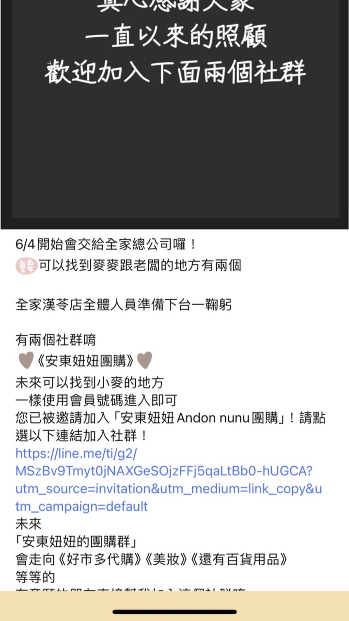 記得到記事本可加入連結新的社群