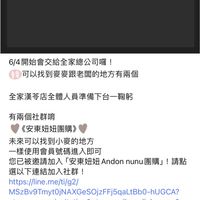 記得到記事本可加入連結新的社群