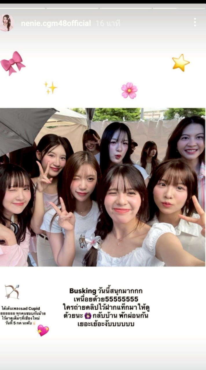 รัก BNK&CGM