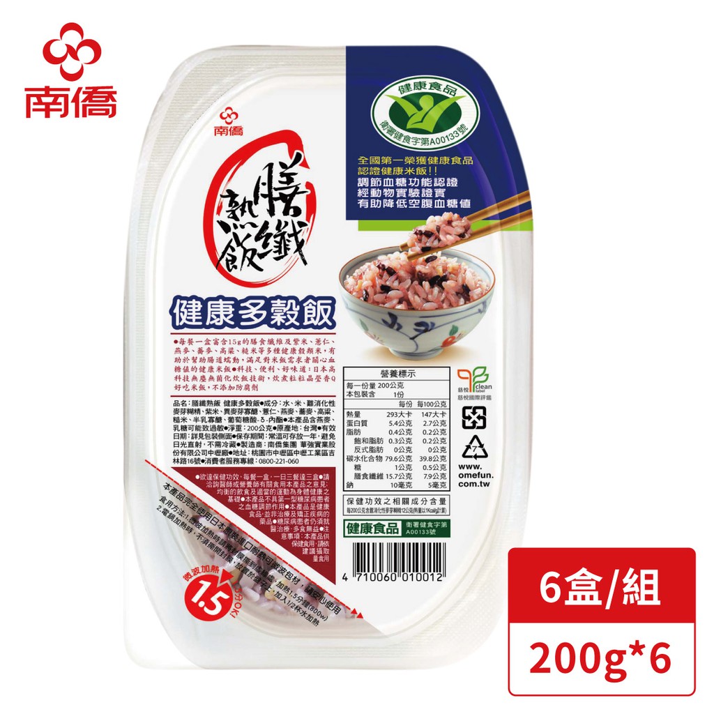 【南僑】膳纖熟飯 健康多穀飯 [6盒/組] 高纖健康米飯 輕鬆體驗組