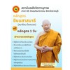 WP 65 รับสมัครเรียนชินนสาสมาธิ