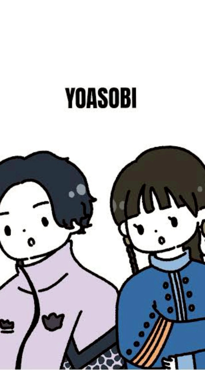 YOASOBI＆幾田りらさん大好きな中学生集まれぇ〜