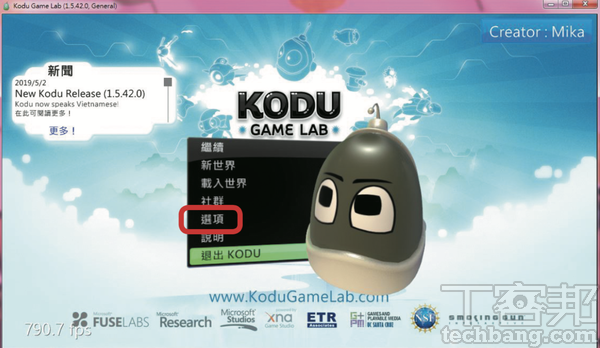 5.Kodu的主選單擁有中文介面，右上角可以看見登入的創作者名稱，建議可以到「選項」中，開啟「顯示畫面播放速率」。