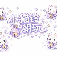 小貓鈴潮玩