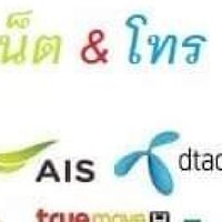 สรรหาโปรโมชั่นดีๆ รวมทุกค่าย