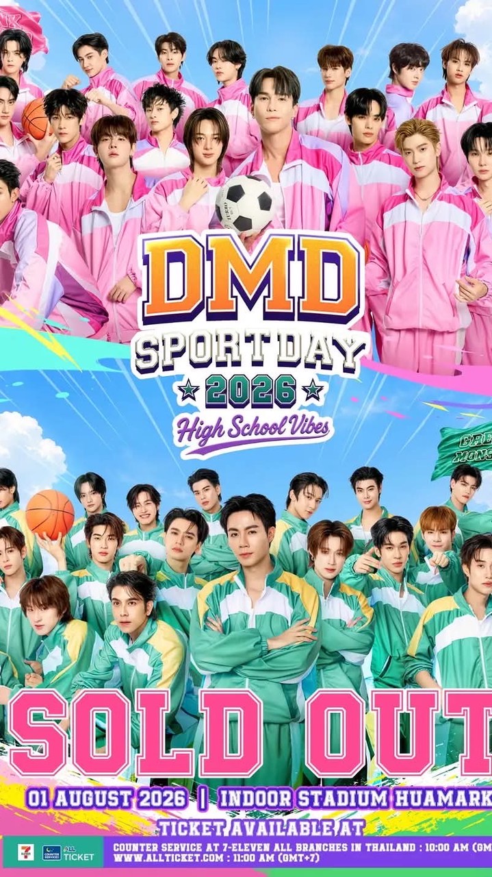 DMD SPORT DAY 2026 วันที่ 1
