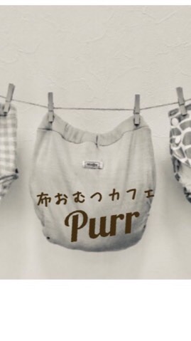 OpenChat 布おむつカフェ『Purr』