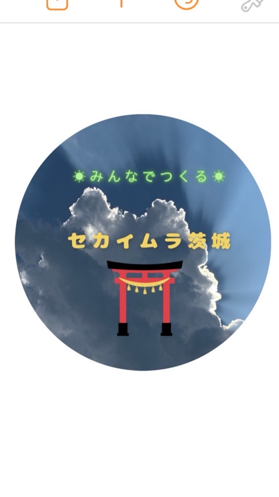 セカイムラ茨城