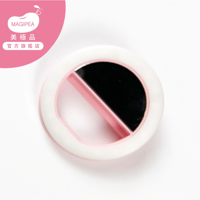 美極品【美顏補光燈】自拍神圈-女神粉 手機LED補光燈＋行動電源 現貨下單 魅眼神器自拍燈閃光燈 直播專用