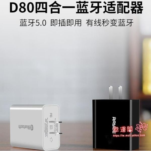 藍芽適配器5.0音頻接收器發射器電腦台式機筆記本電視功放音響箱轉換無線藍芽耳機通用免驅動