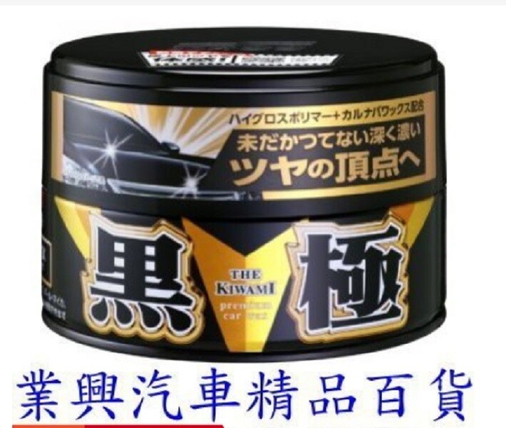 蓋面黏貼了智慧型手機觀看用qr code讓您立即觀看產品實際操作過程體驗驚艷效果 使用方法 1.請先確認車體鍍膜及漆色的適用性清洗車體將砂粒灰塵及黏附在車體表面污漬沖洗乾淨並擦乾 2.用附帶海綿沾上適