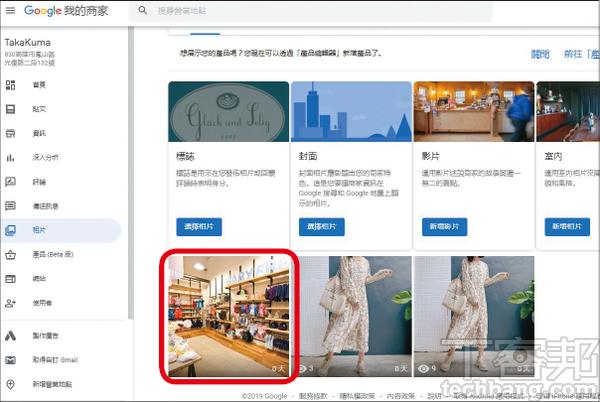 3.上傳照片後，就會於原本的頁面看見已新增的圖檔，直接點它一下來放大檢視。