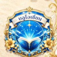 โรงเรียน บลูโอเชี่ยน สคูล🦢🐋