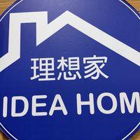 理想家-會員專區