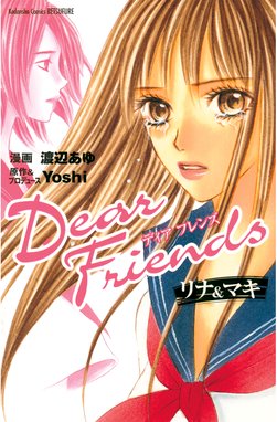 Deep Love アユの物語 Deep Love アユの物語 １ ｙｏｓｈｉ Line マンガ