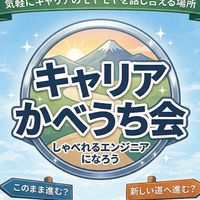 キャリアかべうち会