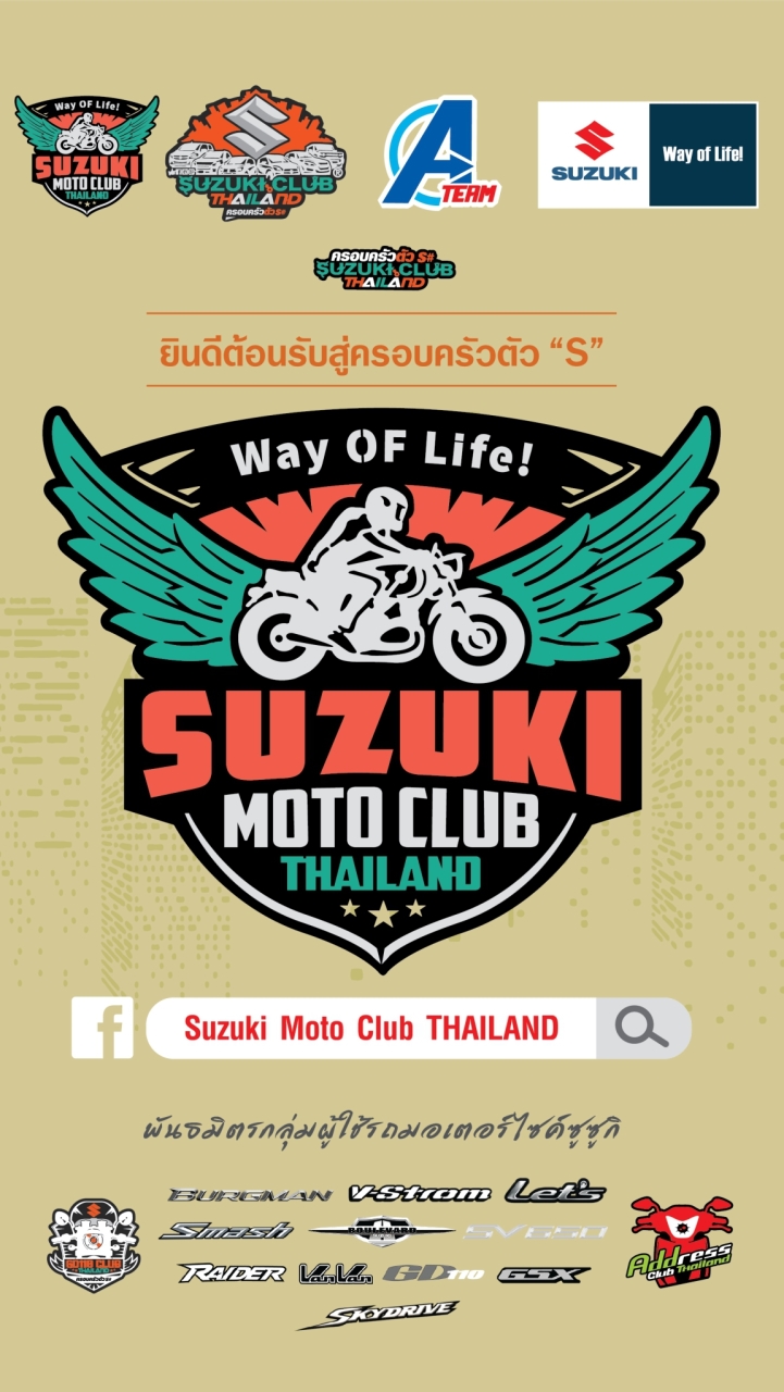 Suzuki Moto Club THAILAND
