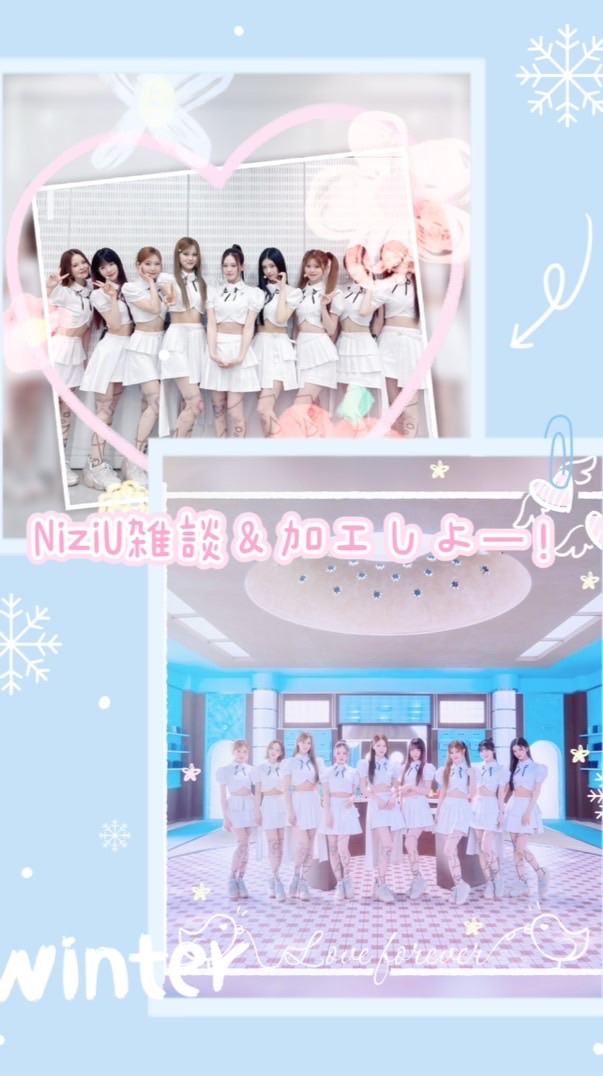 NiziU雑談＆加工しよー！