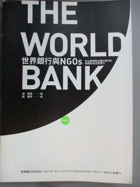 [ISBN-13碼] 9789866525865 [ISBN] 9866525864