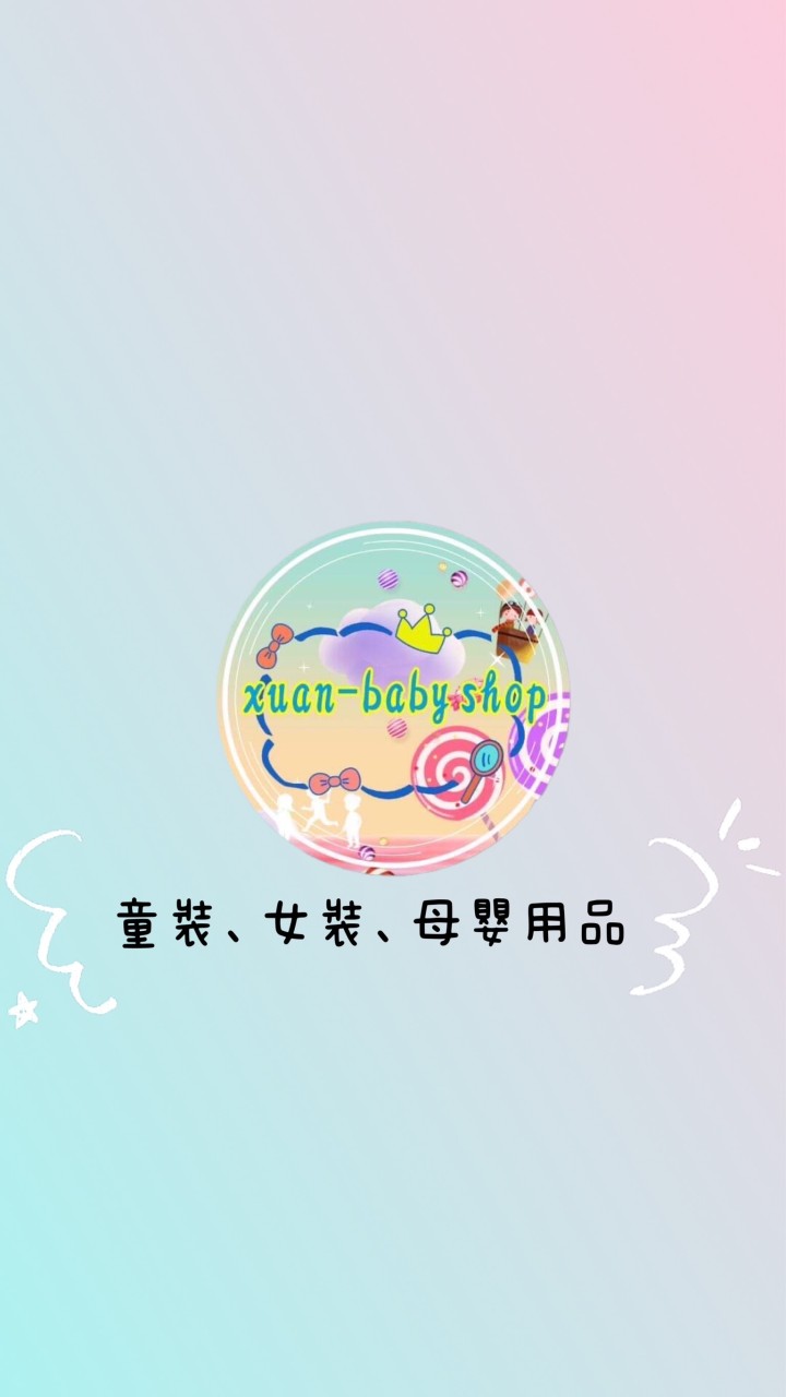 XUAN-Baby Shop