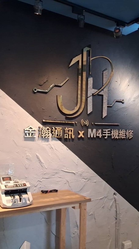 《金瀚通訊》x M4手機維修