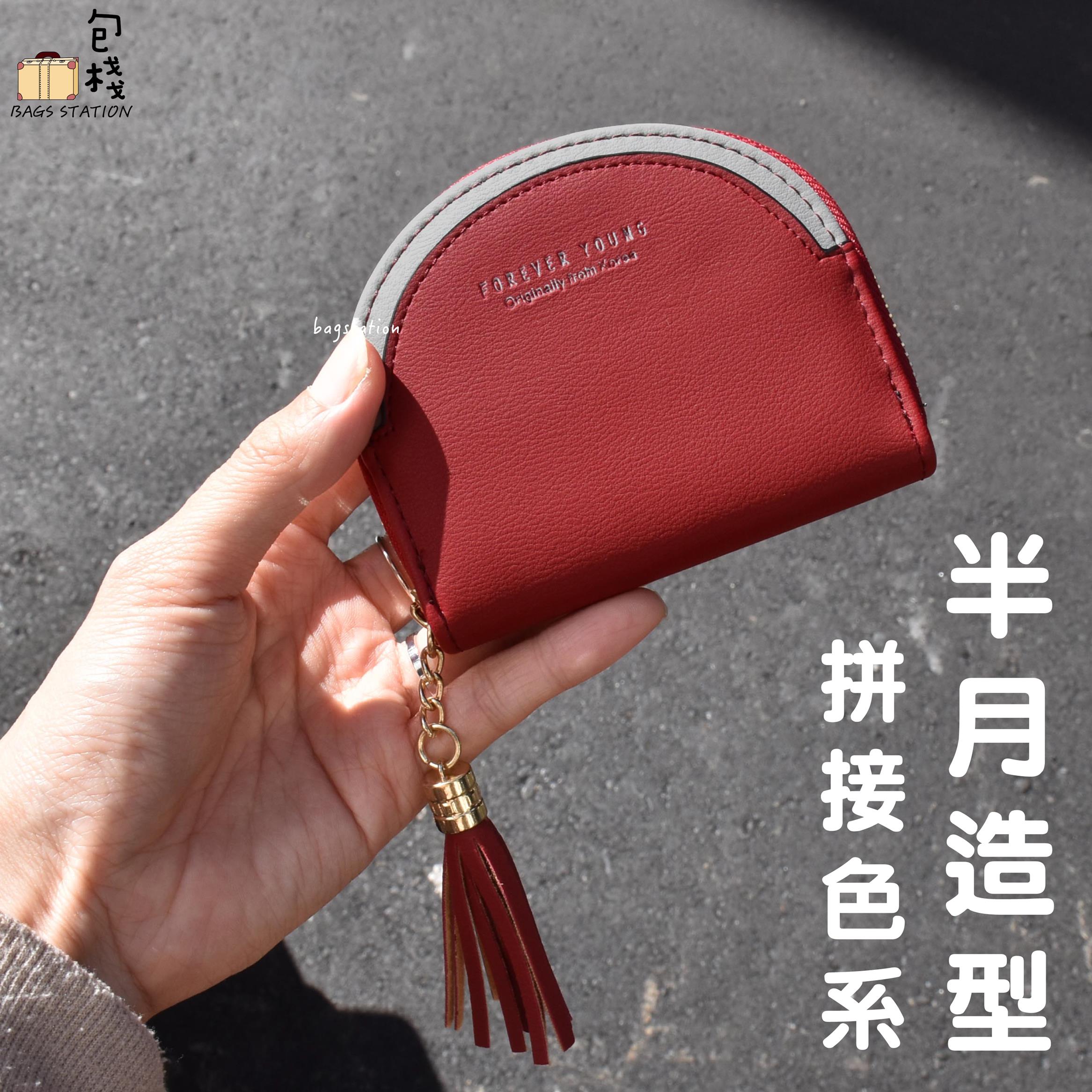 【現貨】韓版 素面燙金字母印刷 半月造型錢包 流蘇拉鍊 零錢包 共5色 - BS8M6262003 包棧