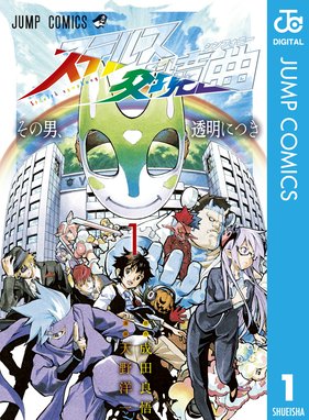 トラウマ量子結晶 トラウマ量子結晶 6 青木ハヤト Line マンガ
