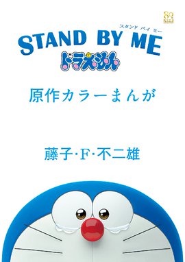 くちびるに歌を くちびるに歌を １ 中田永一 モリタイシ Line マンガ