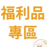 🚕嘉義分公司福利商品專區🚕