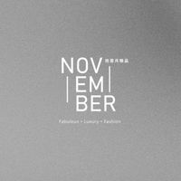 November 拾壹月精品