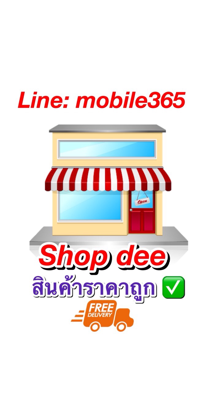 Shop dee สินค้าไอที