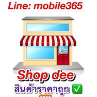 Shop dee สินค้าไอที