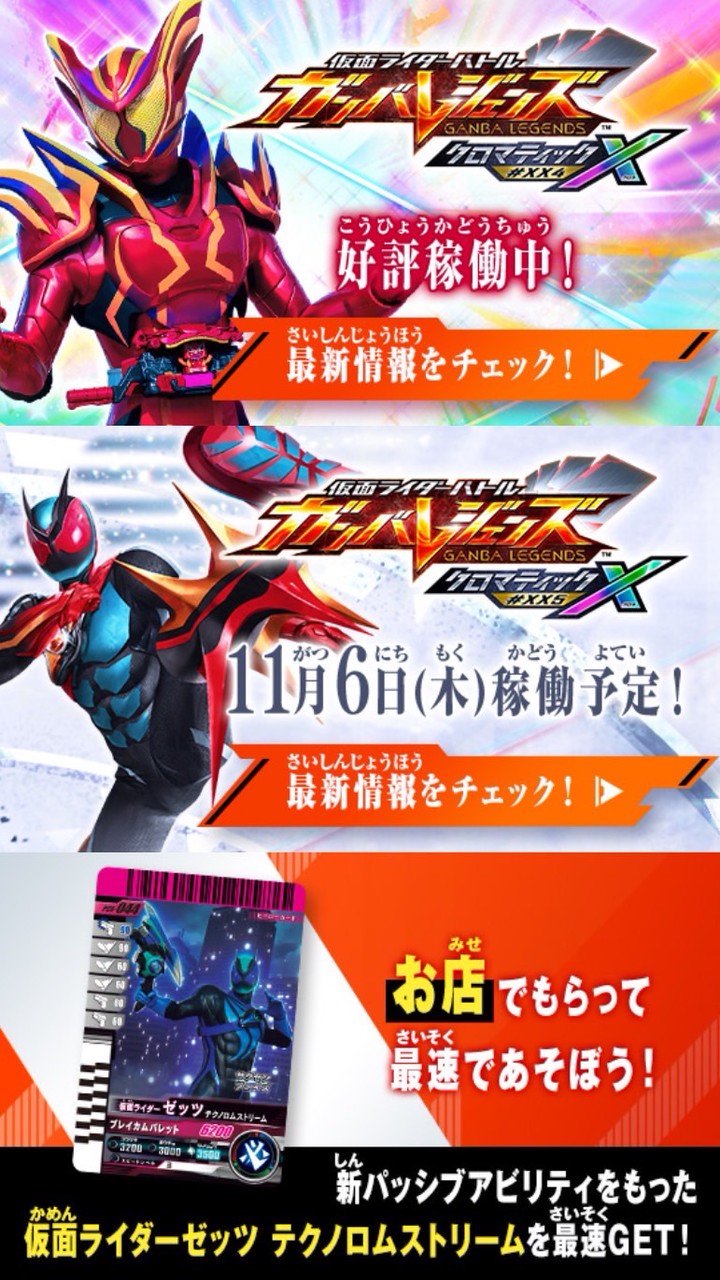 ガンバレジェンズ総合【交流・編成・配列・大会・相場情報】