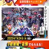 ガンバレジェンズ総合【交流・編成・配列・大会・相場情報】