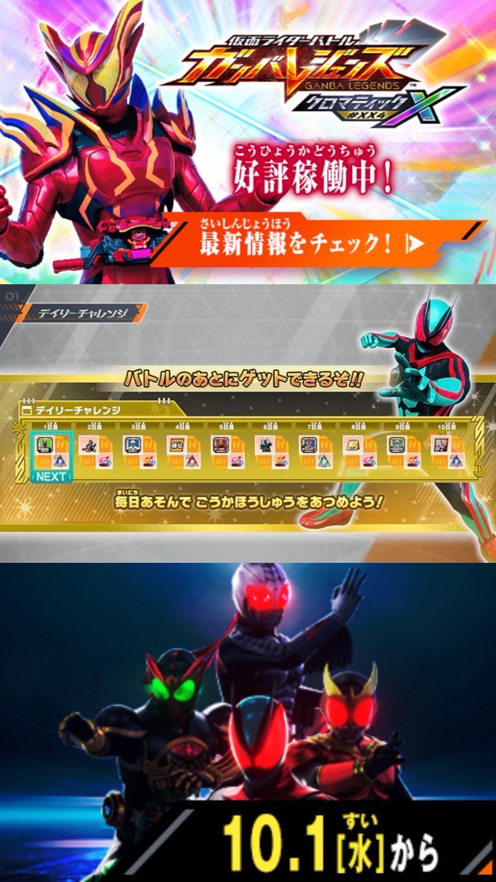 ガンバレジェンズ総合【交流・編成・配列・大会・相場情報】