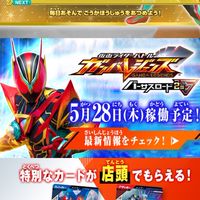 ガンバレジェンズ総合【交流・編成・配列・大会・相場情報】