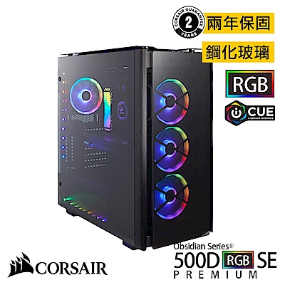 燻黑鋼化玻璃側板鋁合金面板，時尚堅固可容納五個120mm風扇可拆卸的內置防塵網與散色器支架支援iCUE