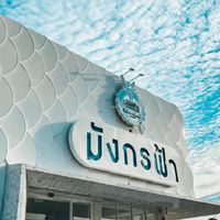 กลุ่มเศรษฐีมังกรฟ้า 💙เจ๊รวย234