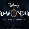 集まれツイステの民